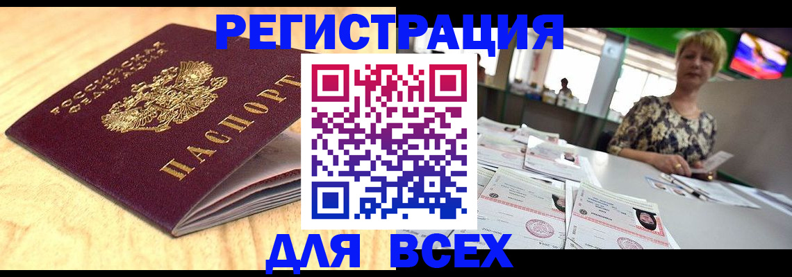временная регистрация законно в Пермской области