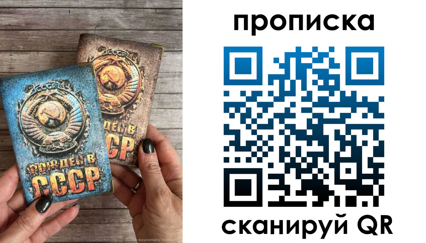 прописка от собственника в Пермской области
