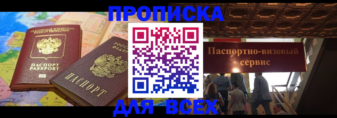 временная регистрация законно в Пермской области