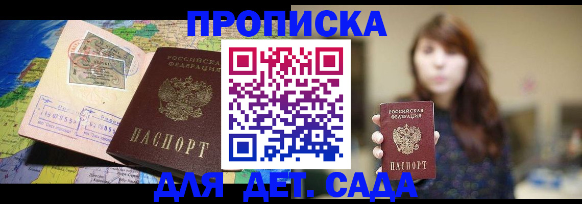 прописка гарантия в Пермской области