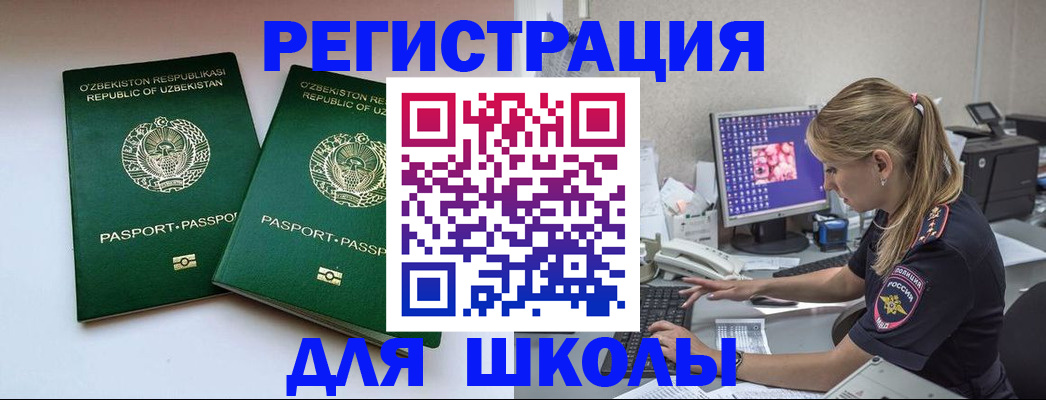 миграционный учет в Пермской области