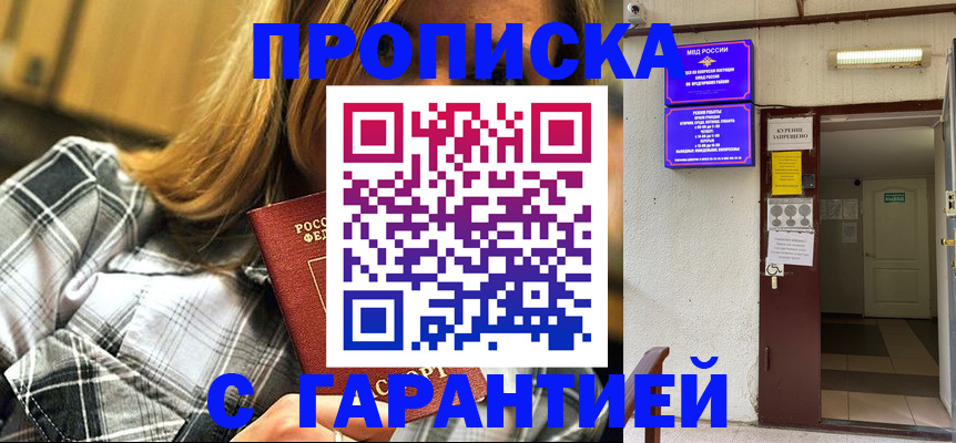 временная регистрация в Пермской области