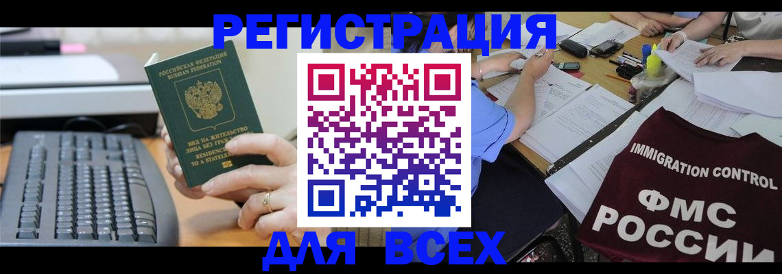 временная регистрация законно в Пермской области