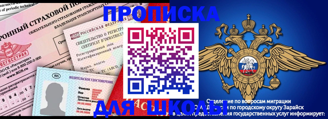 где прописаться в Пермской области