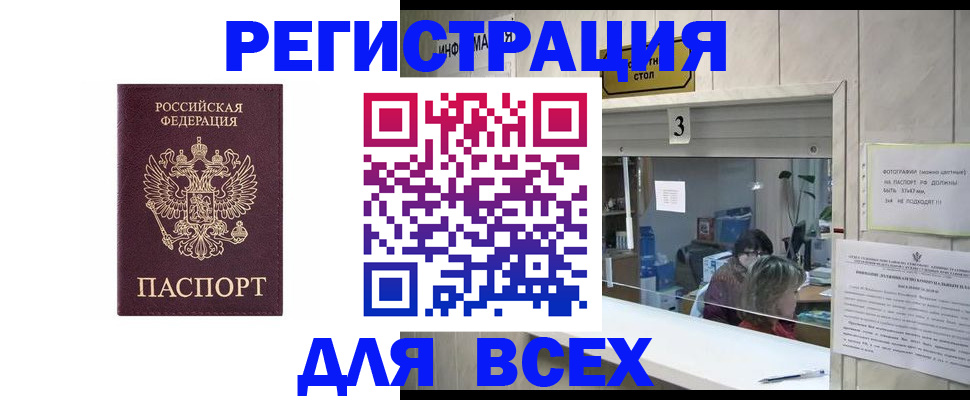 прописка 2025 в Пермской области