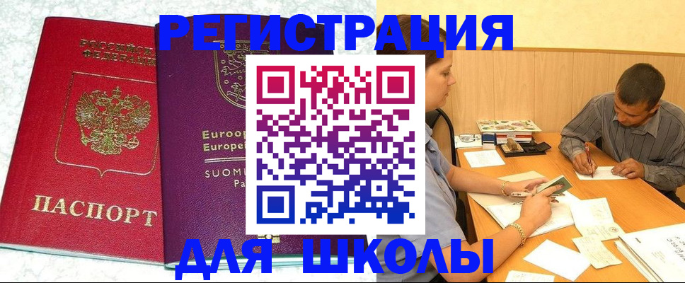 прописка штамп в Пермской области