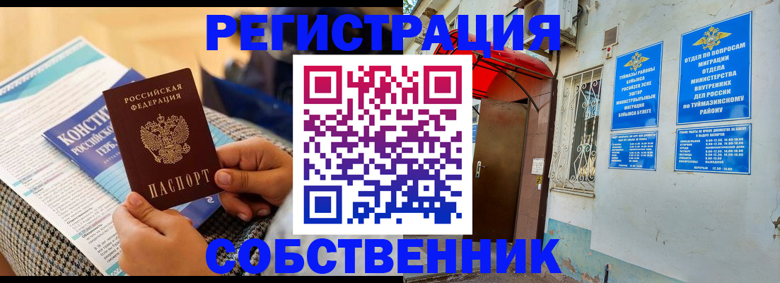 регистрация в Пермской области