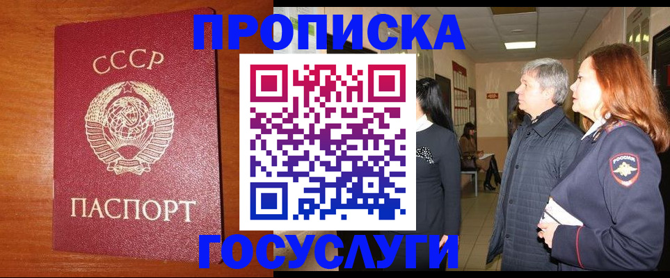 прописка иностранных граждан в Пермской области